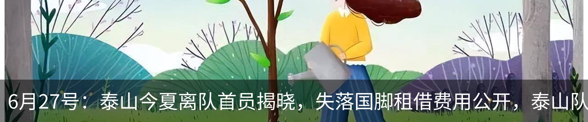热点资讯